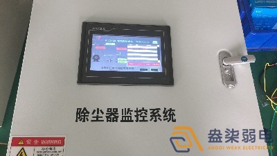 除塵器監測報警系統如何選？