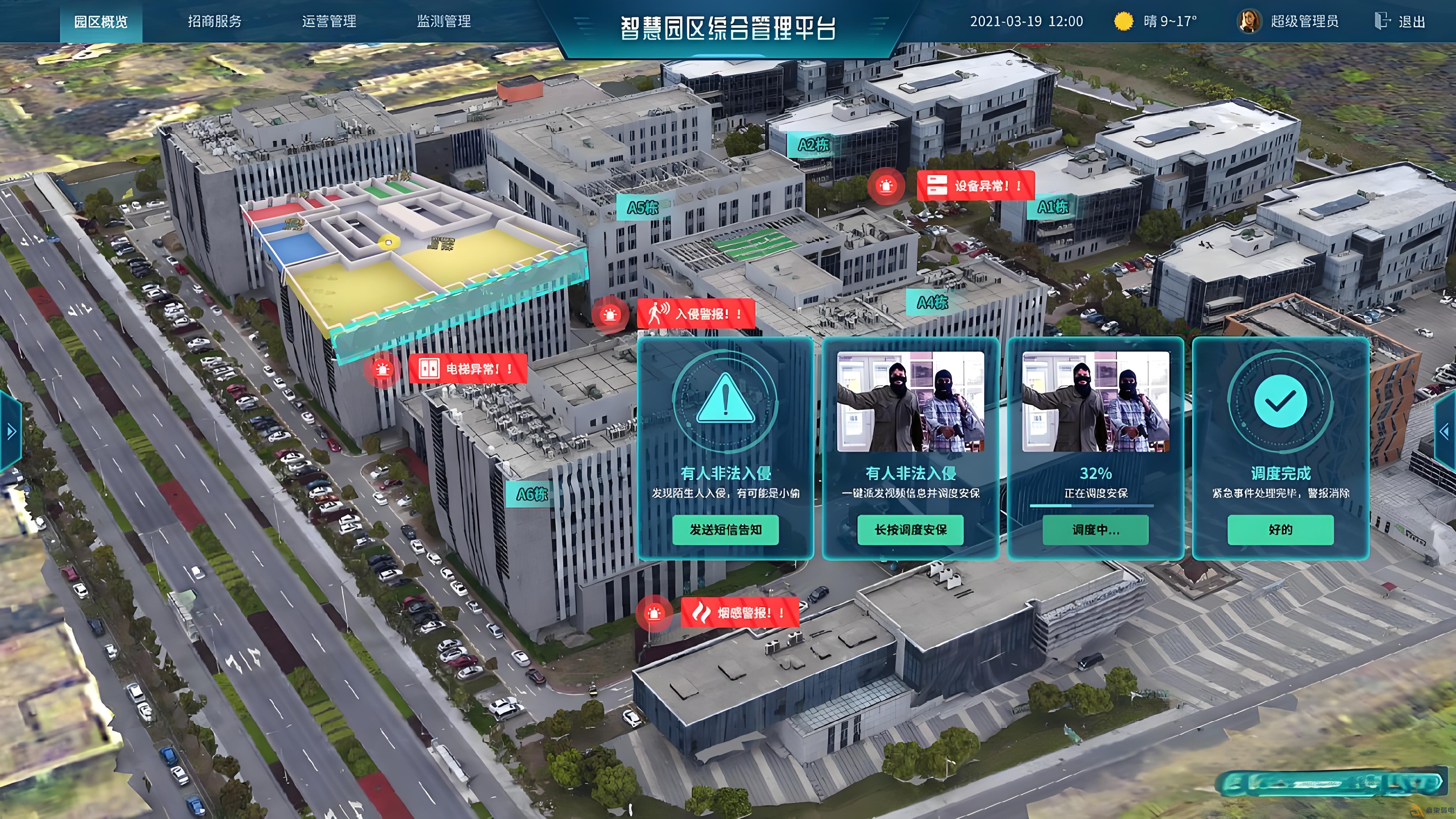 智能生產安全違規抓拍系統