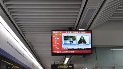 什么是城市地鐵乘客信息系統？有什么作用？