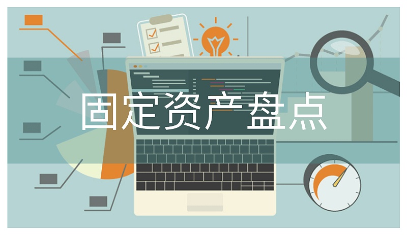 園區(qū)資產(chǎn)管理系統(tǒng)推動精細化、智慧化