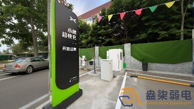 四川德陽(yáng)北火車(chē)站蔚維充電站監(jiān)控安裝項(xiàng)目