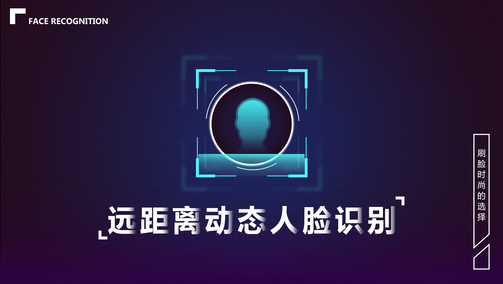 人臉動態布控綜合管理平臺的使用場景