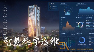 數字樓宇管理平臺能帶來哪些便利？