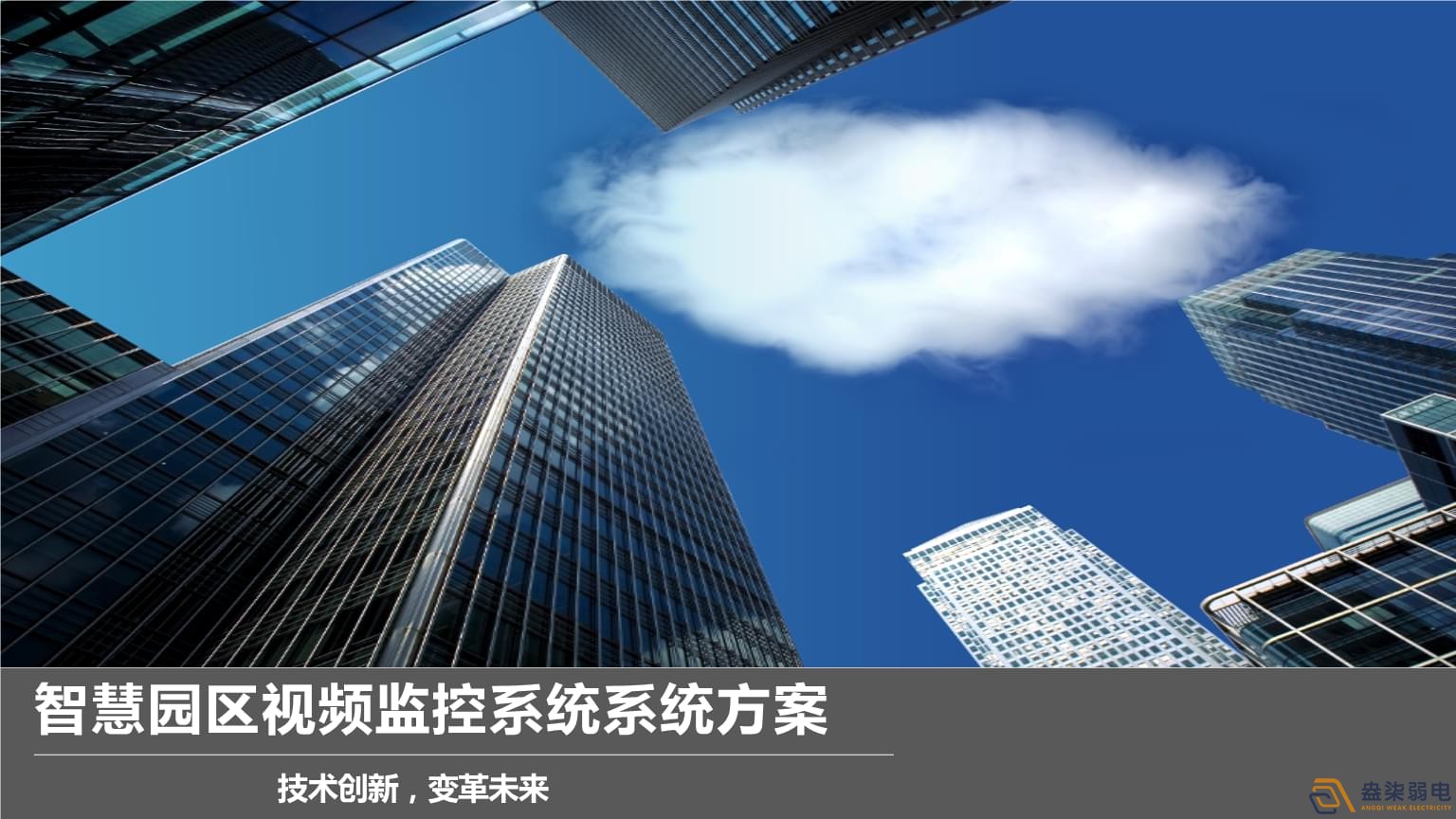 如何將工廠普通監控系統變成智能監控？